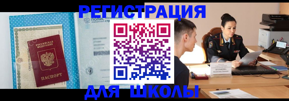 прописка гарантия в Семёнове