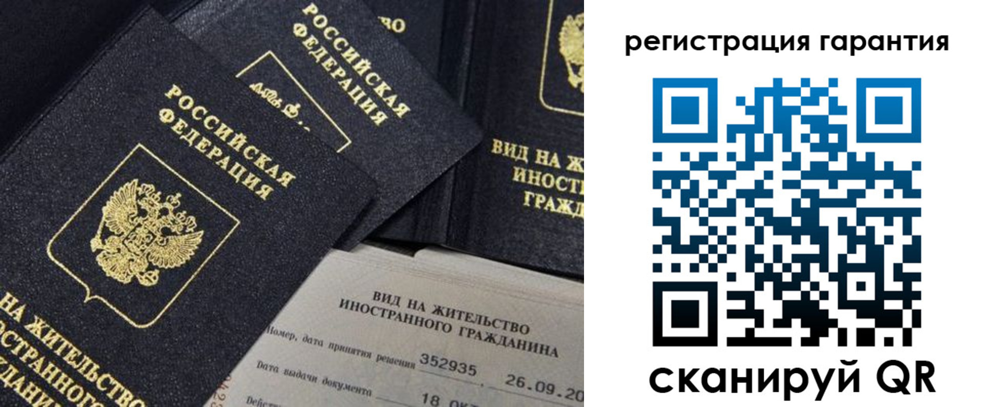 временная регистрация законно в Семёнове