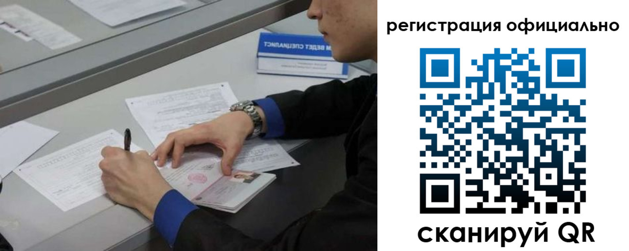 где прописаться в Семёнове