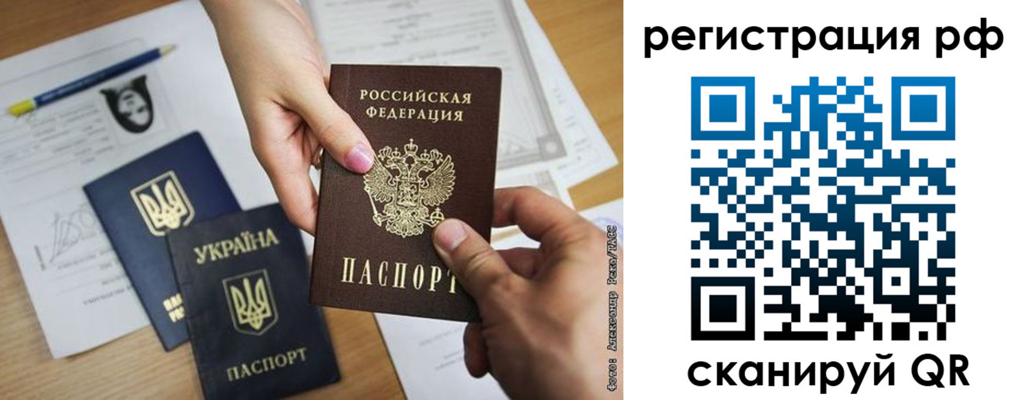 прописка 2025 в Семёнове