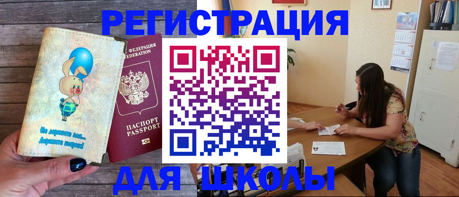 временная регистрация 2025 в Семёнове