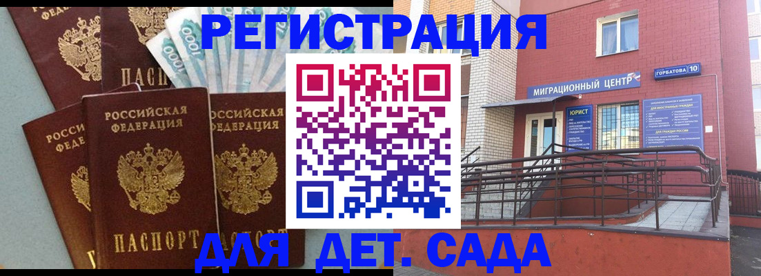 временная регистрация гарантия в Семёнове