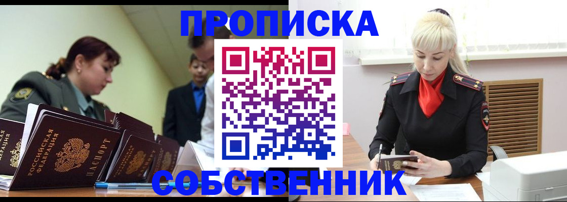 прописка иностранных граждан в Семёнове