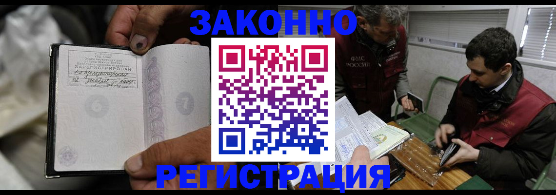 где прописаться в Семёнове