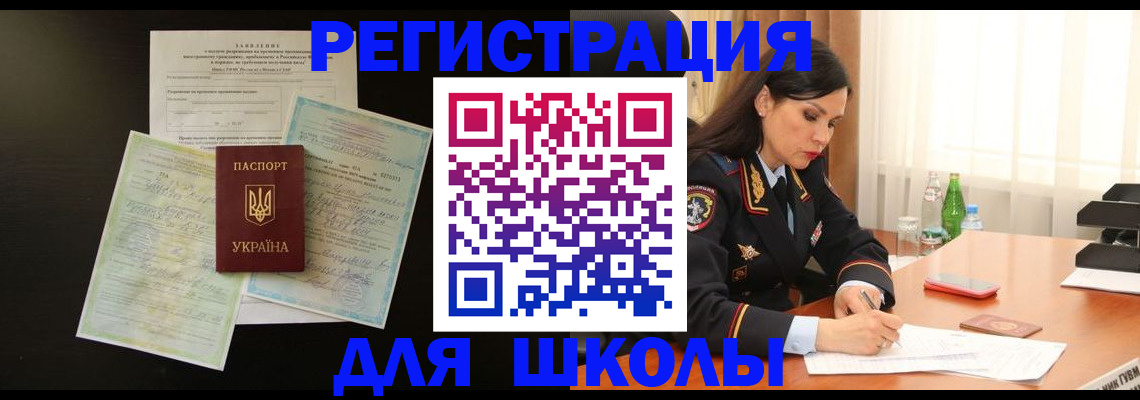 временная прописка в Семёнове