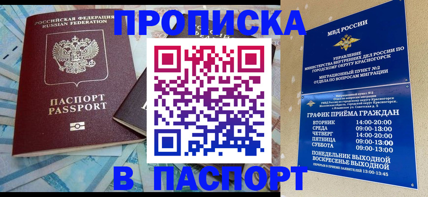 найти адрес прописки в Семёнове